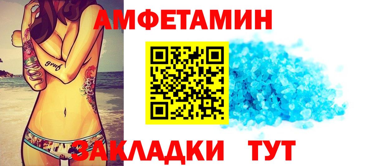 Красногорск  Амфетамин 97%  Amphetamine  Вход с VPN  АМФ 