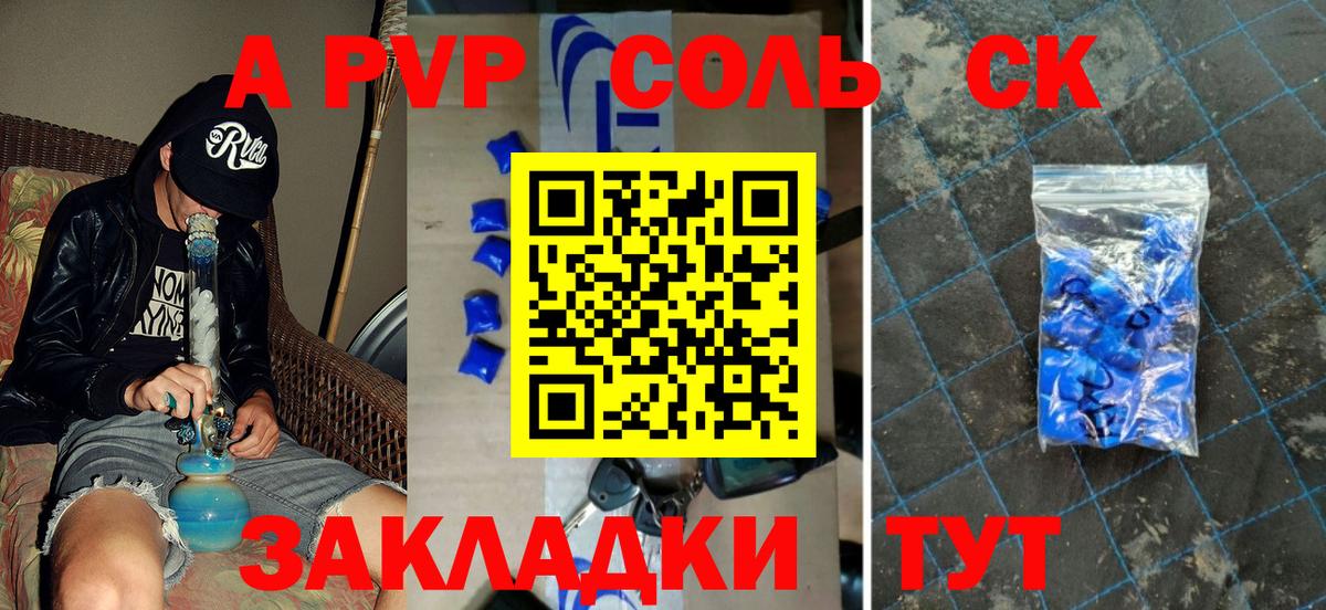 Alpha-PVP крисы CK Красногорск
