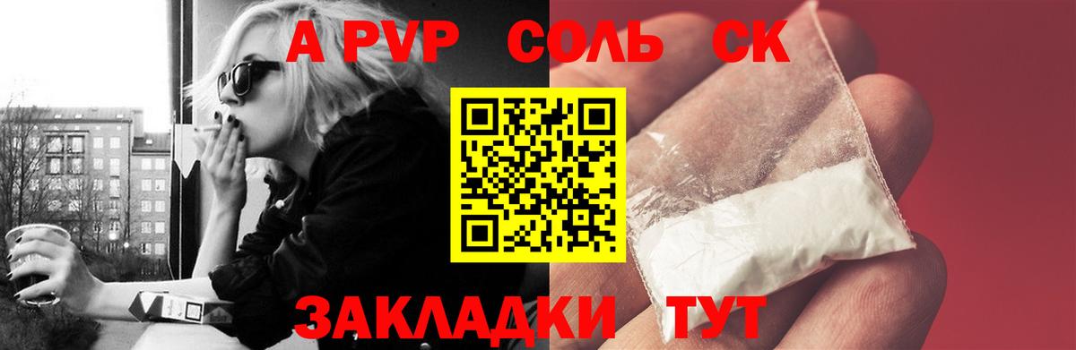 Красногорск  как найти наркотики  Alfa_PVP Crystall  Вход с VPN  А ПВП Crystall  Альфа ПВП 