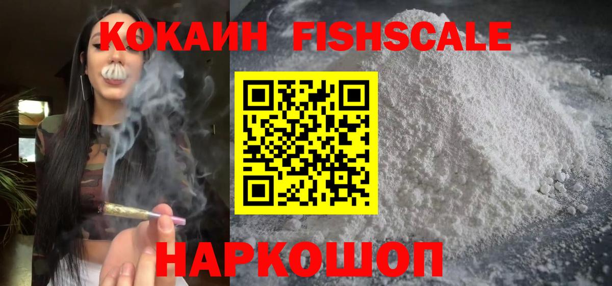 COCAIN  Вход с VPN  Красногорск  Cocaine Перу 