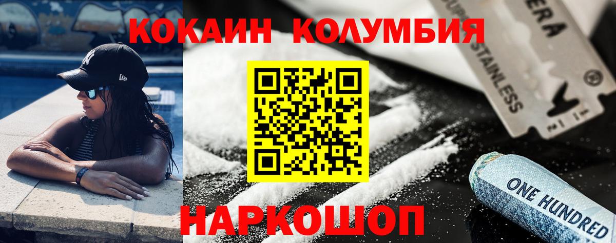 Cocaine FishScale Красногорск