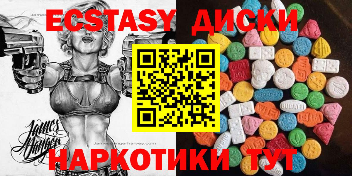Ecstasy ешки  Ecstasy  Красногорск  Вход с VPN  ЭКСТАЗИ Cube 