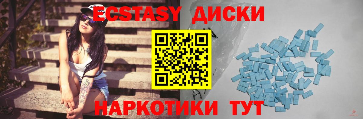 Ecstasy 250 мг Красногорск