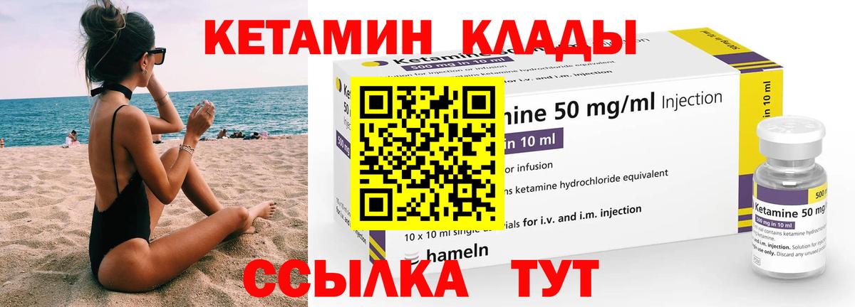 гидра онион  КЕТАМИН VHQ  Вход с VPN  Кетамин ketamine  Красногорск 
