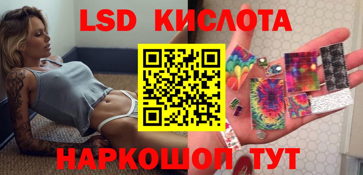 Лсд 25 экстази кислота Красногорск