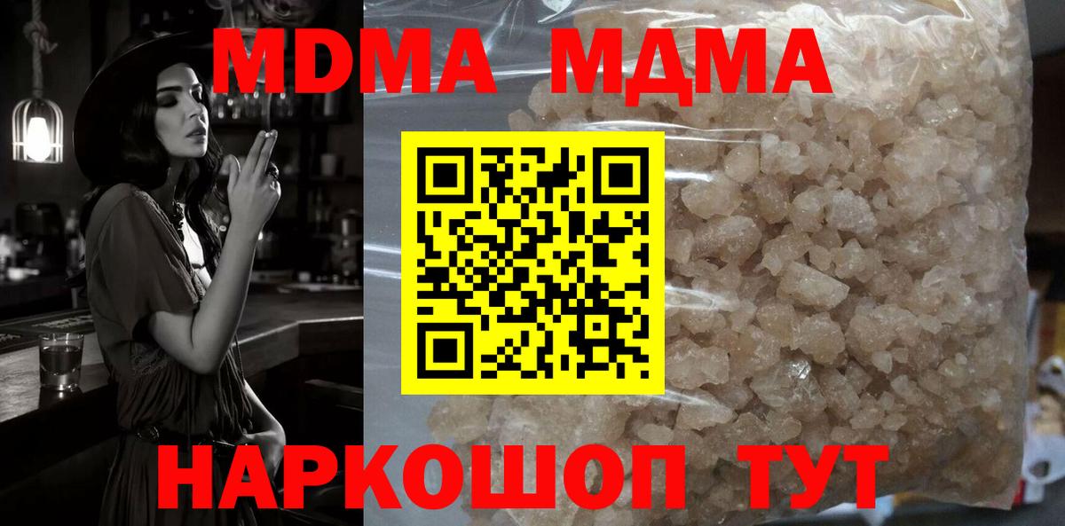 МДМА Molly Красногорск