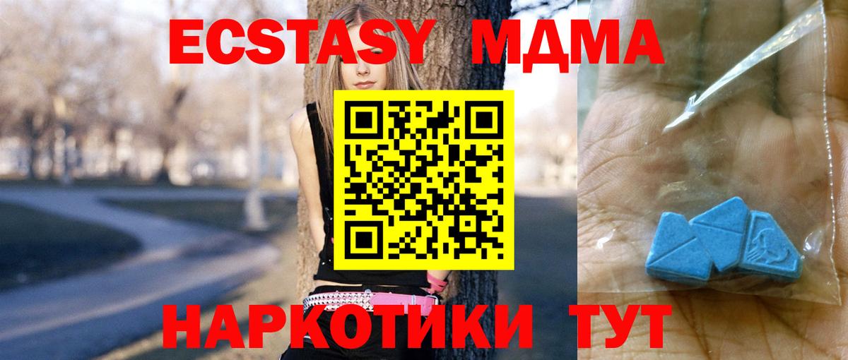 MDMA  МДМА Molly  Вход с VPN  Красногорск  МДМА Molly 