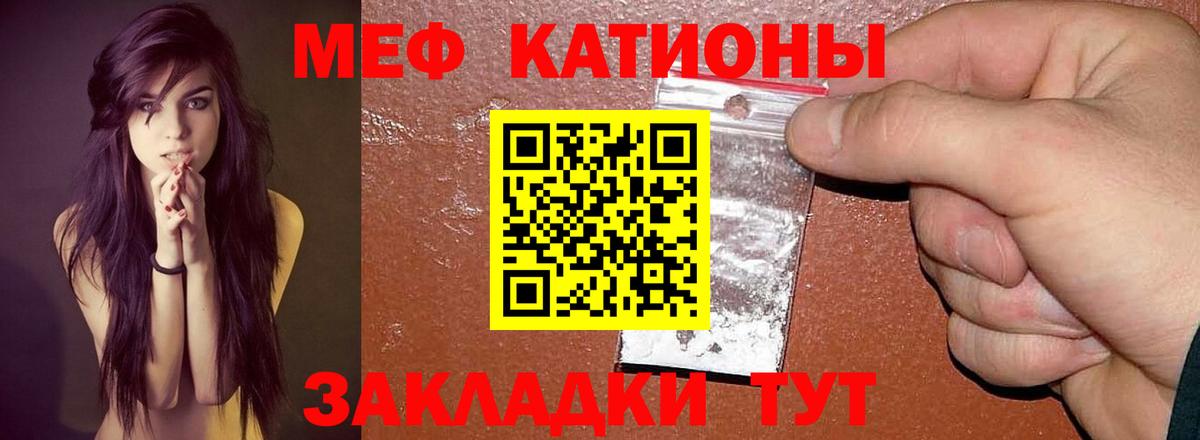 Меф Красногорск