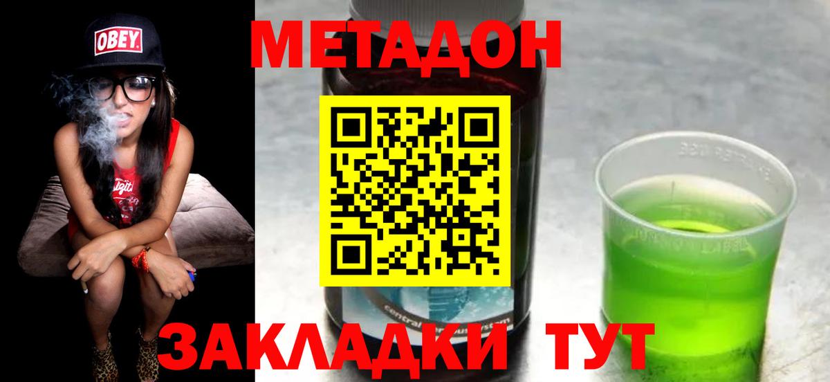 МЕТАДОН мёд  Вход с VPN  mega   Красногорск 