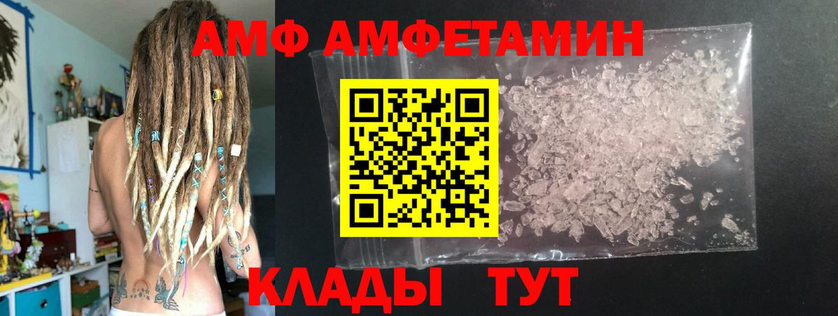 МЕТАМФЕТАМИН мет Красногорск