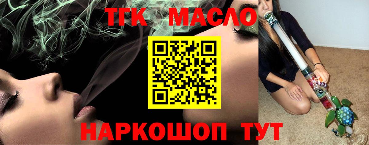 Красногорск  Дистиллят ТГК вейп с тгк  Вход с VPN 